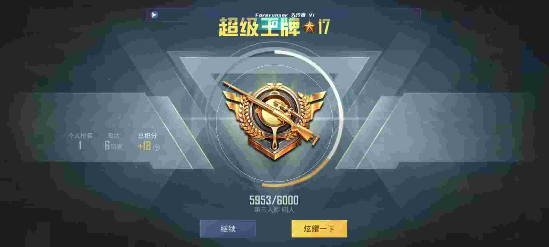 和平精英鸡腿辅助自瞄 - ��ƽ��Ӣ������ɱ�˼�¼辅助预览图
